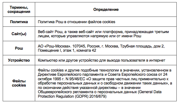 Cookies 2020-05-27 13-04-42.png